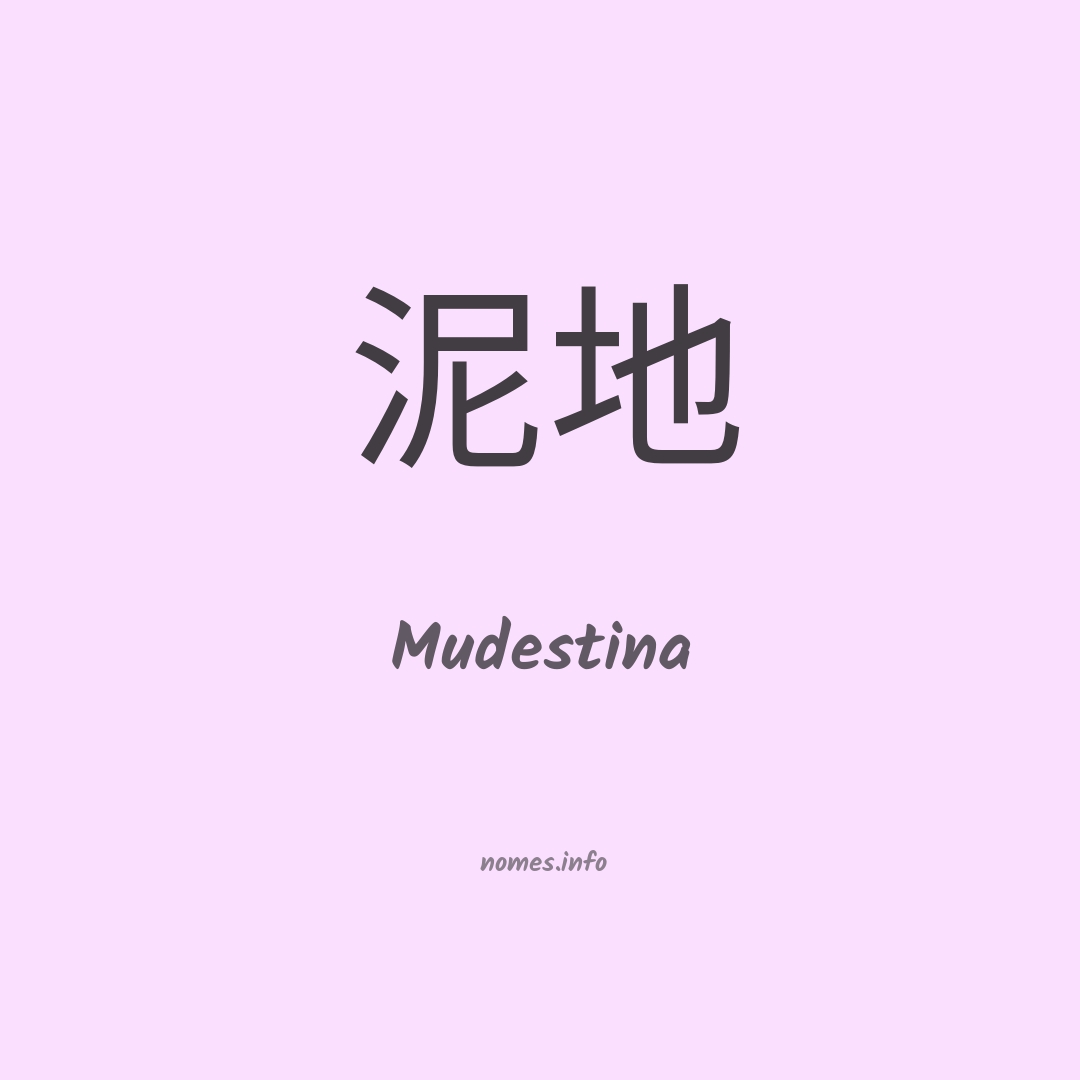 Mudestina em chinês