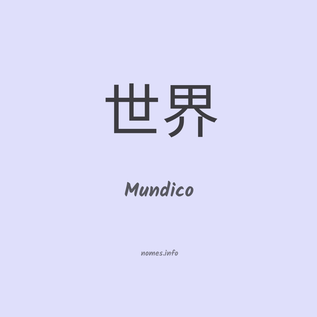 Mundico em chinês