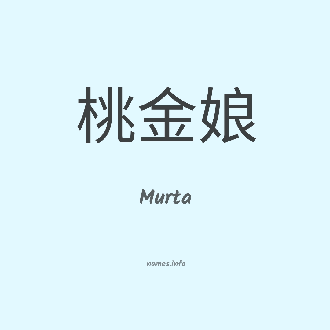 Murta em chinês