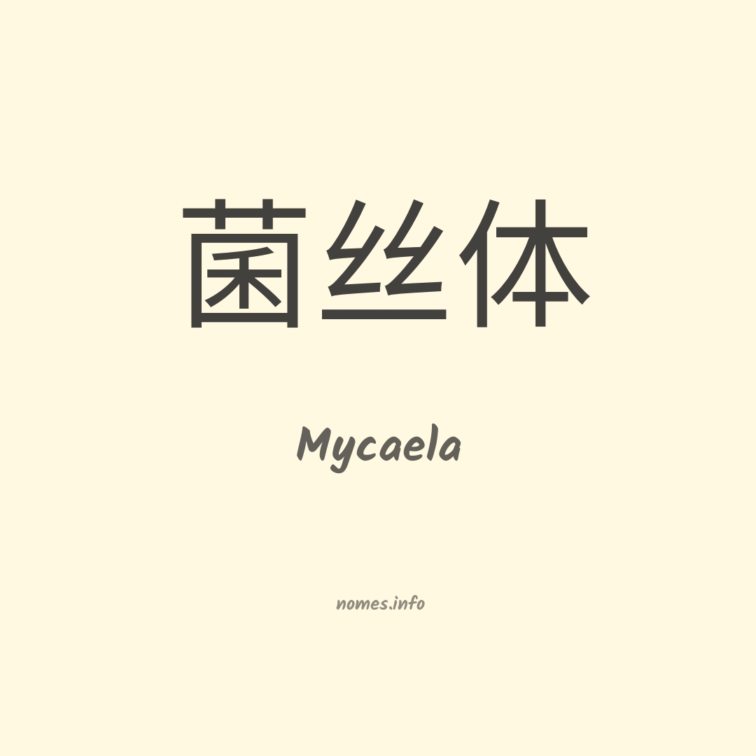 Mycaela em chinês