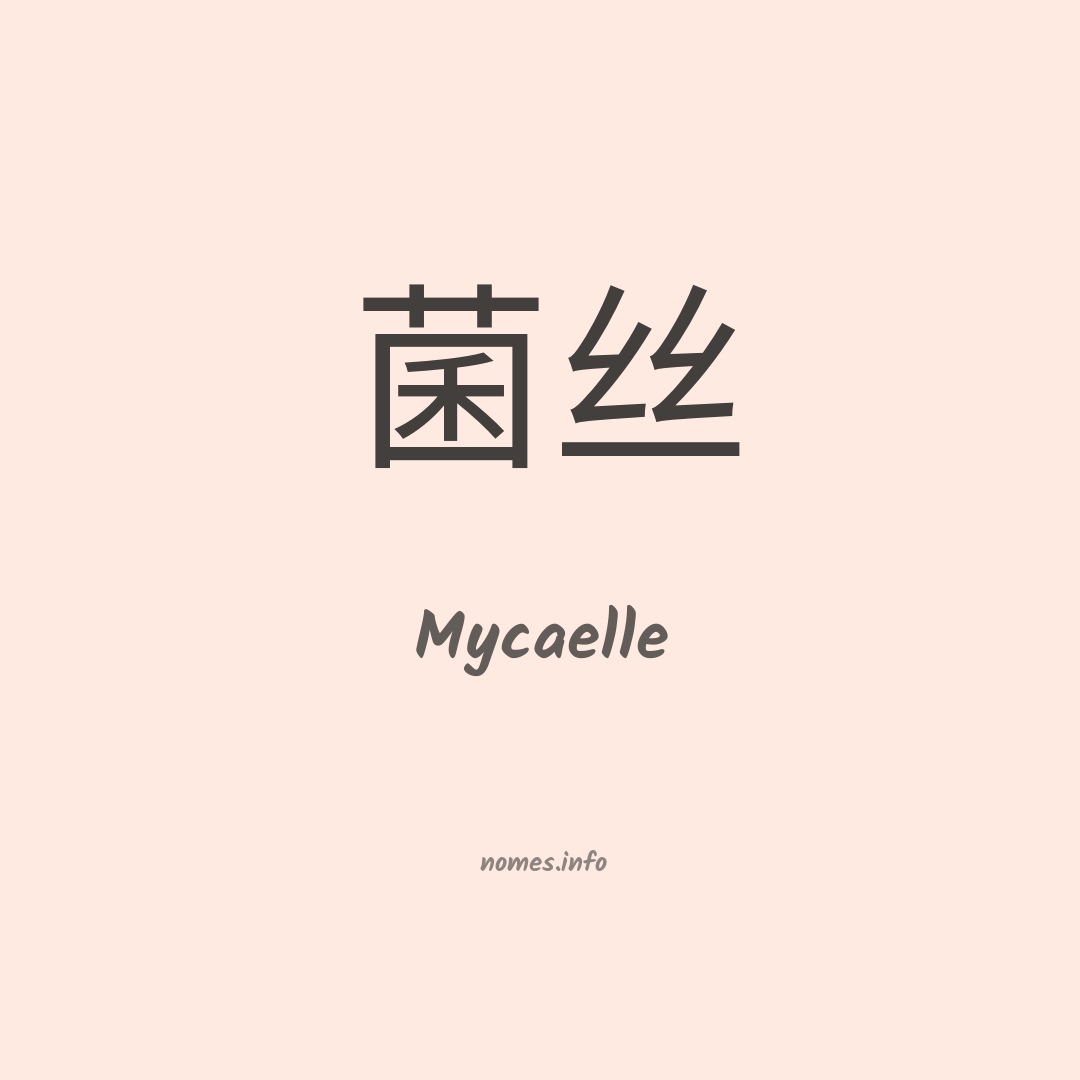 Mycaelle em chinês