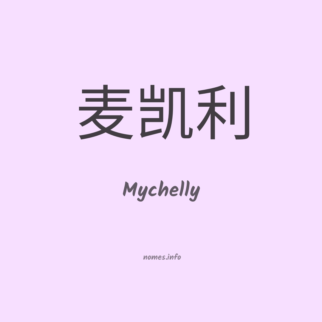 Mychelly em chinês