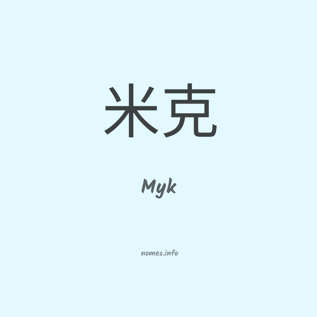 Myk em chinês