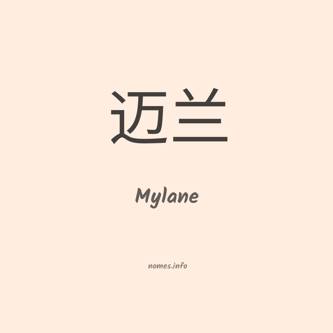 Mylane em chinês Mylane em chinês
