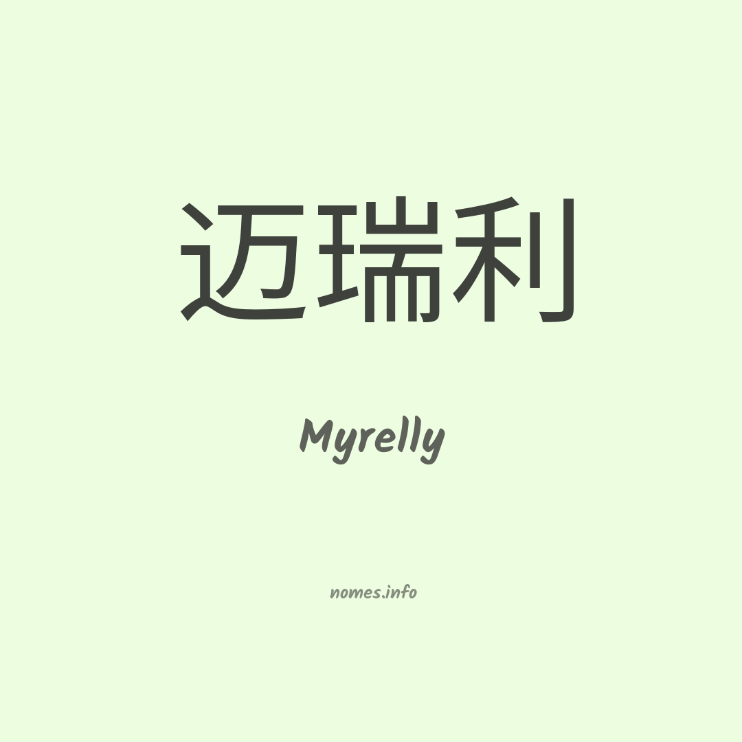 Myrelly em chinês