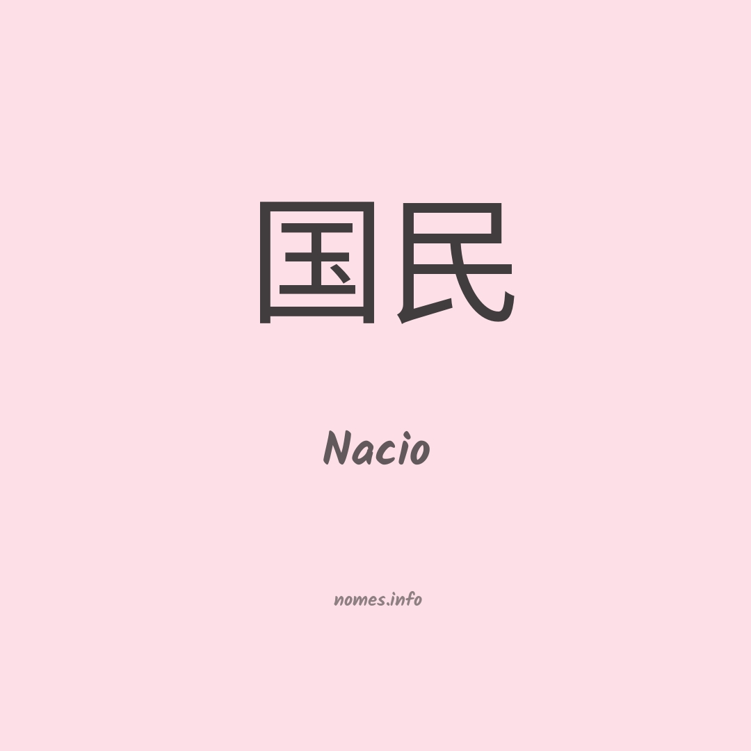 Nacio em chinês