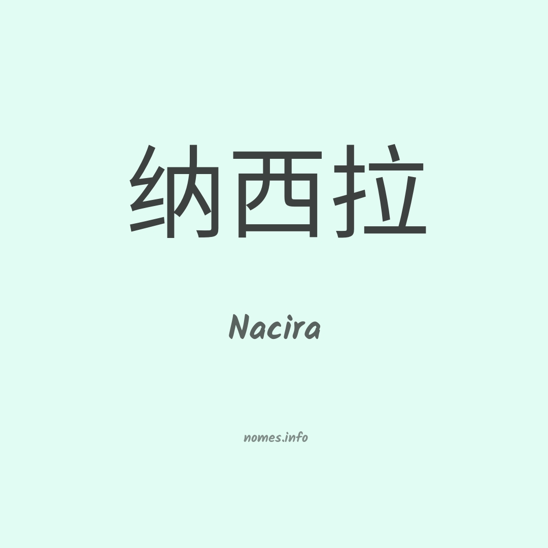 Nacira em chinês