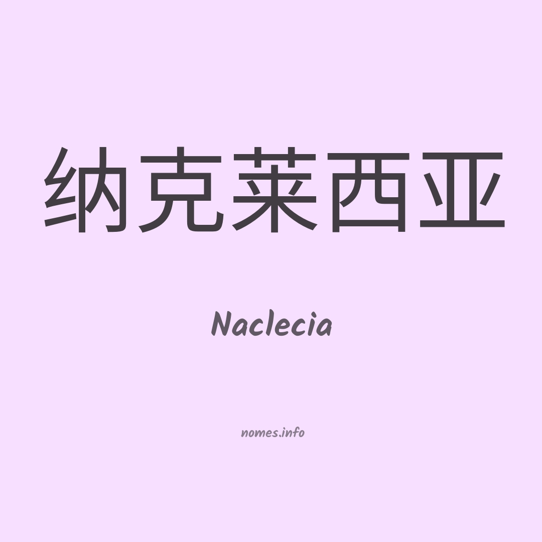 Naclecia em chinês