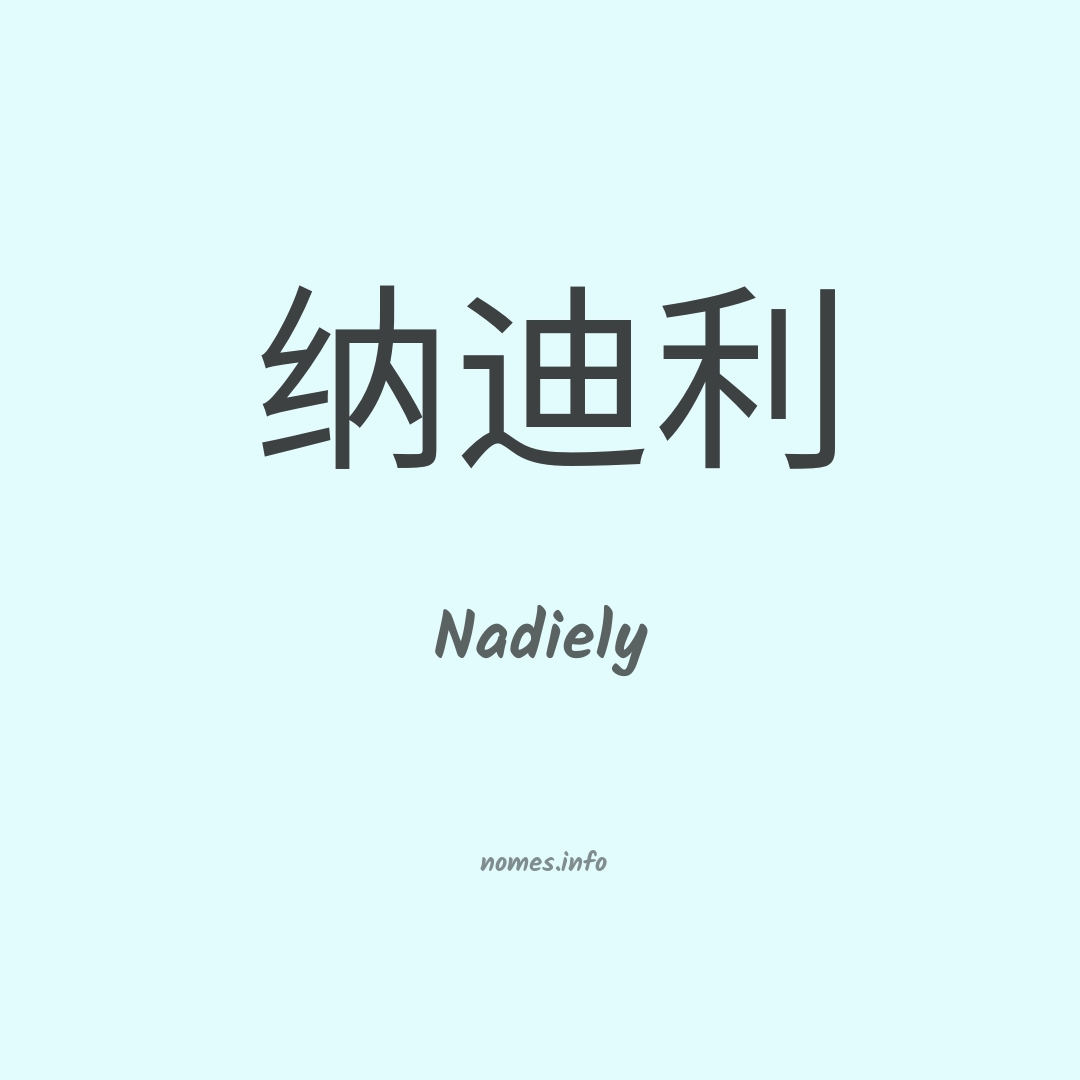 Nadiely em chinês
