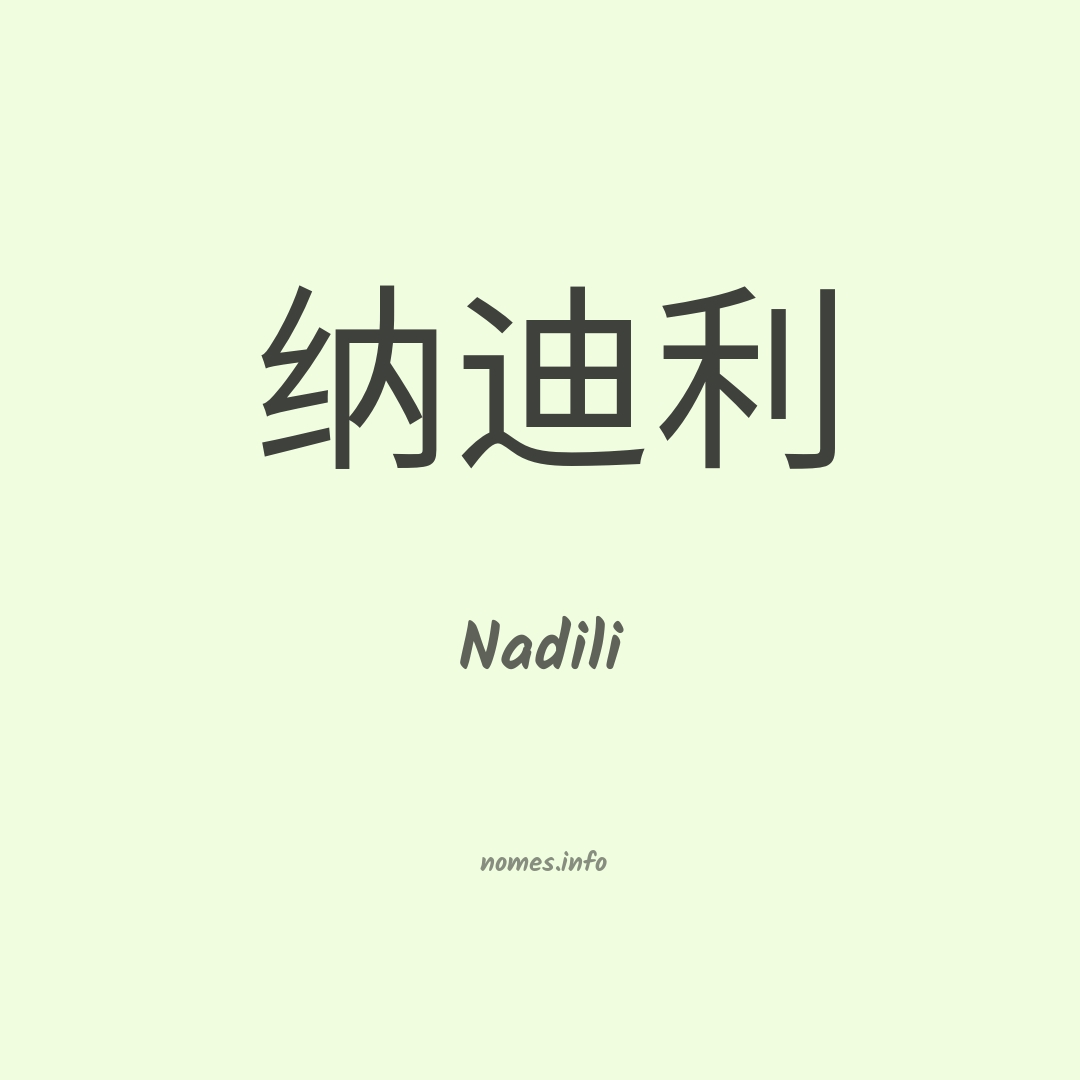Nadili em chinês