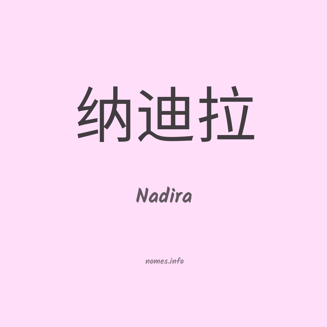 Nadira em chinês