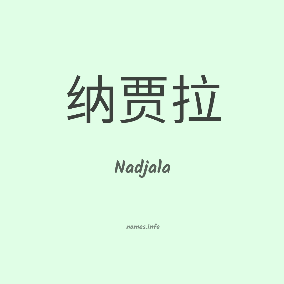 Nadjala em chinês