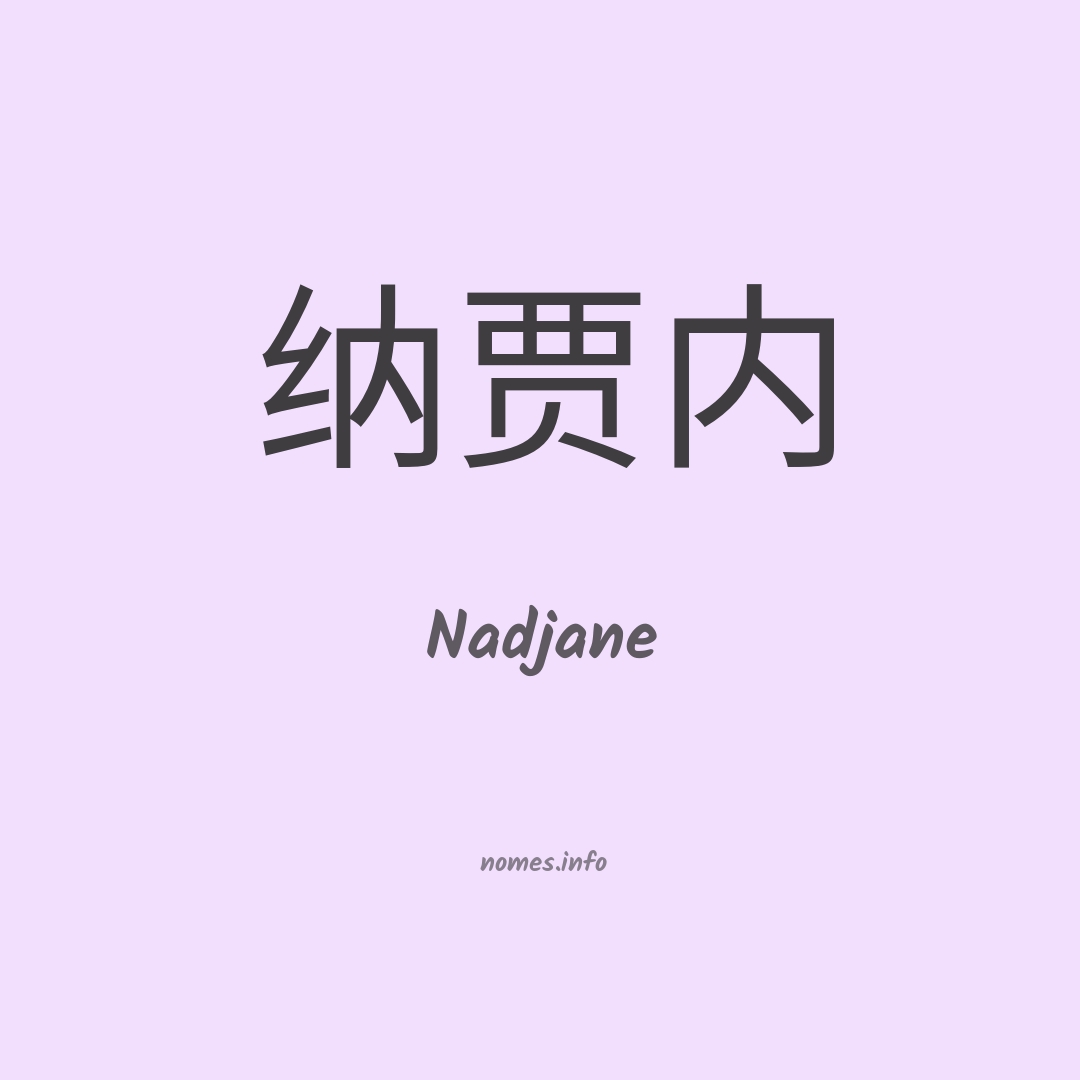 Nadjane em chinês