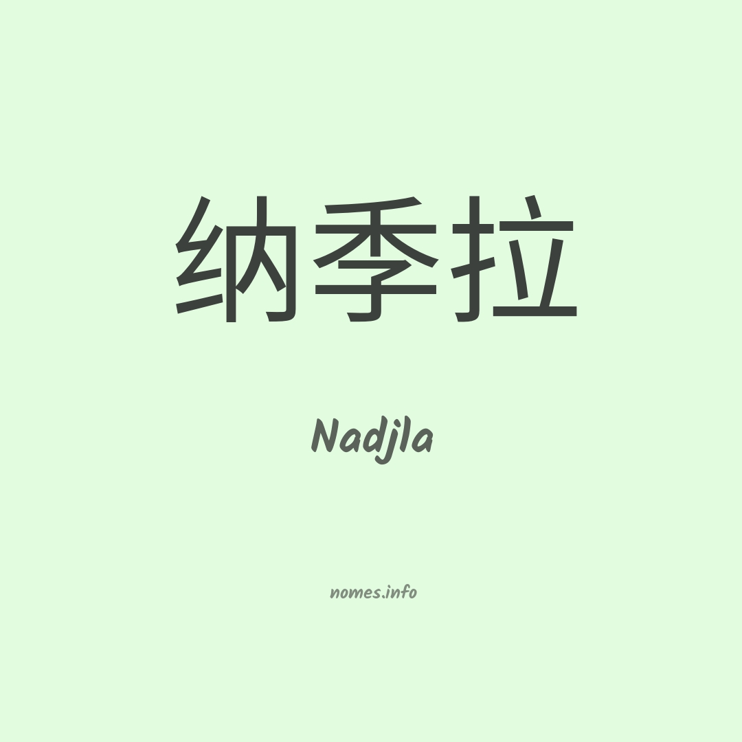 Nadjla em chinês