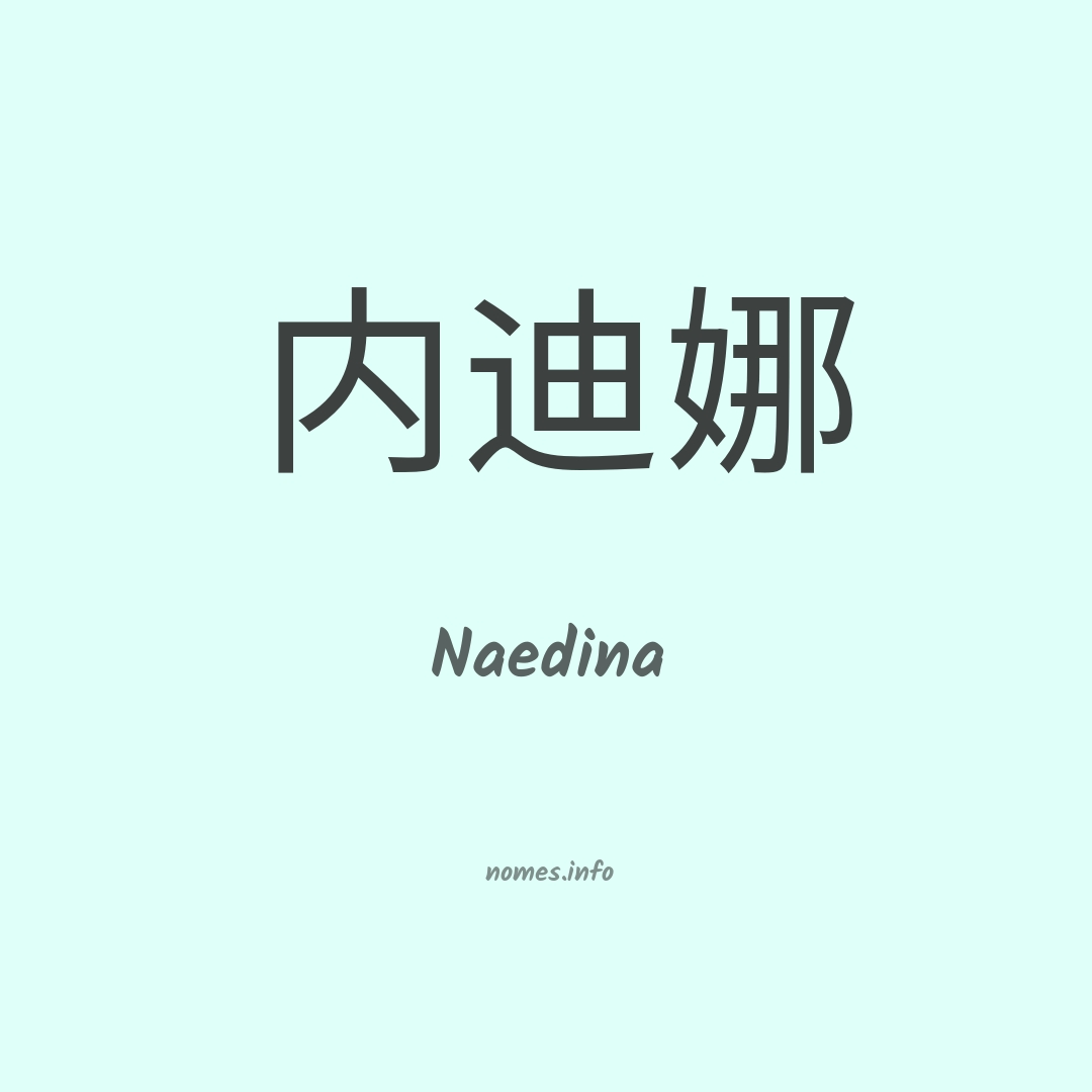 Naedina em chinês