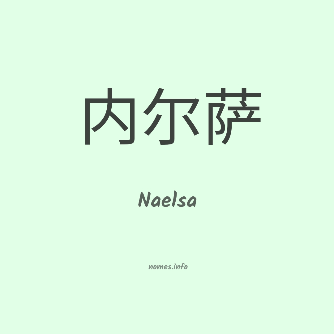 Naelsa em chinês