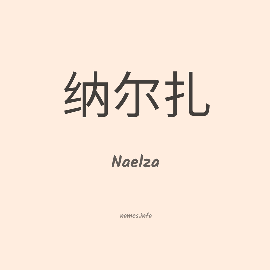 Naelza em chinês