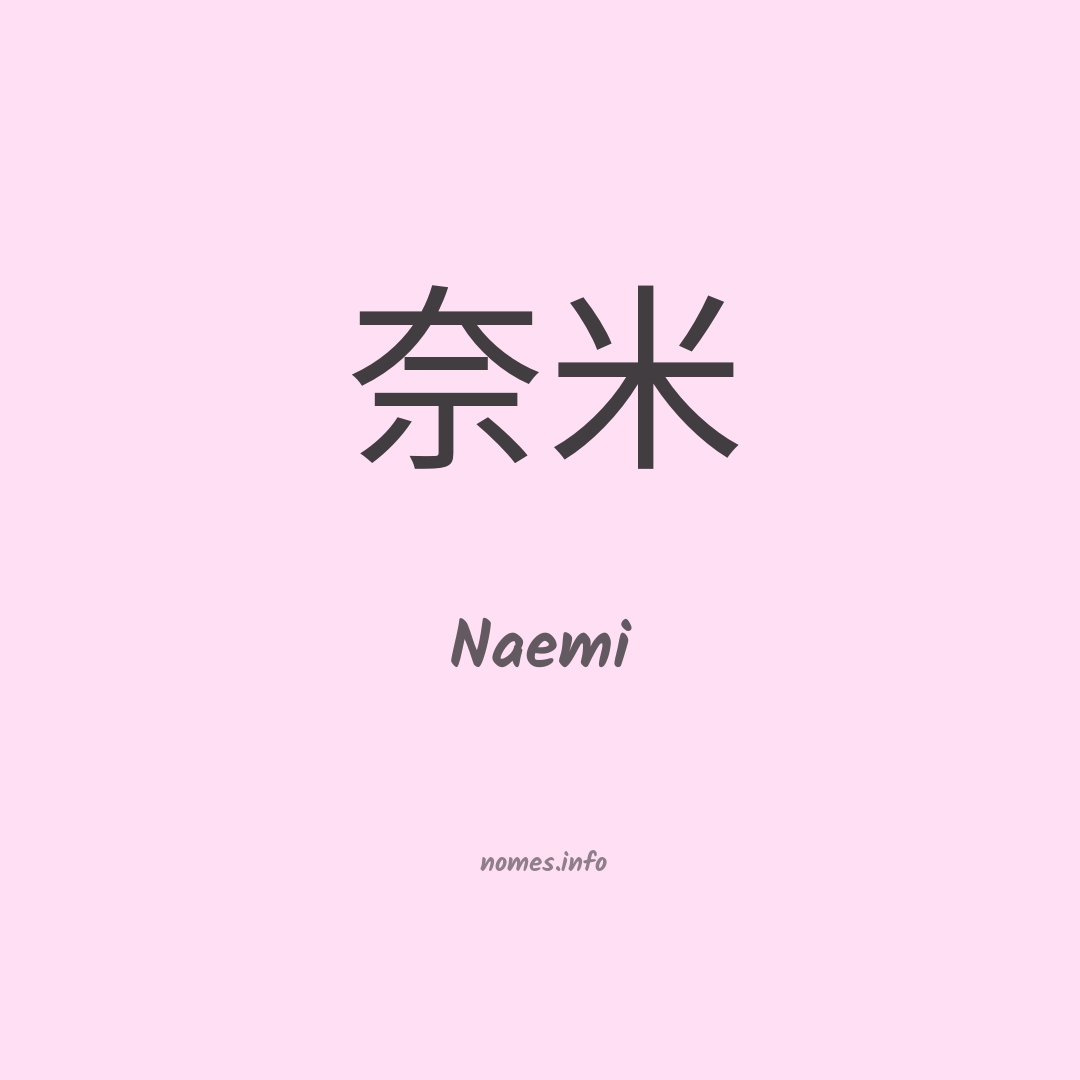 Naemi em chinês