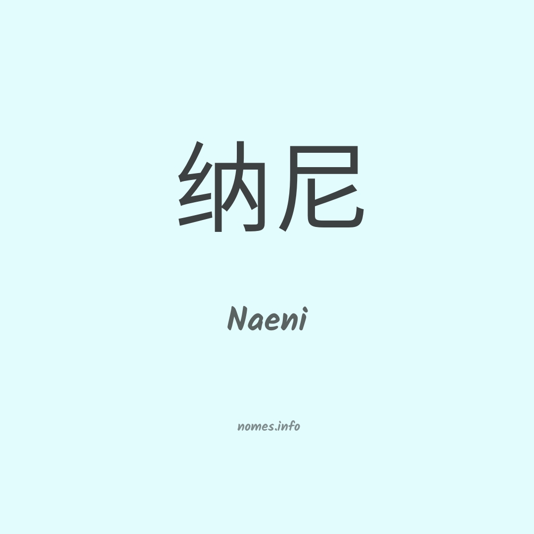 Naeni em chinês Naeni em chinês