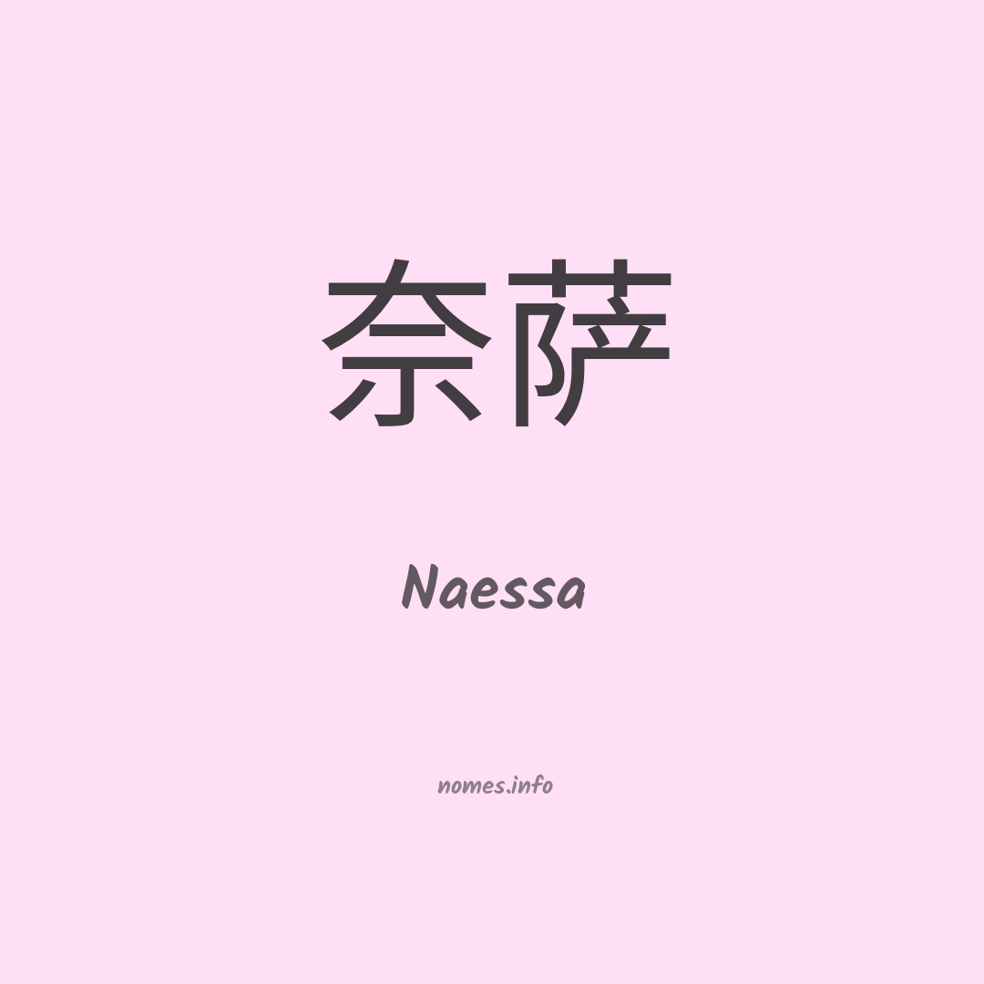 Naessa em chinês