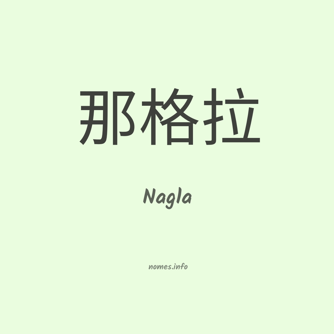 Nagla em chinês