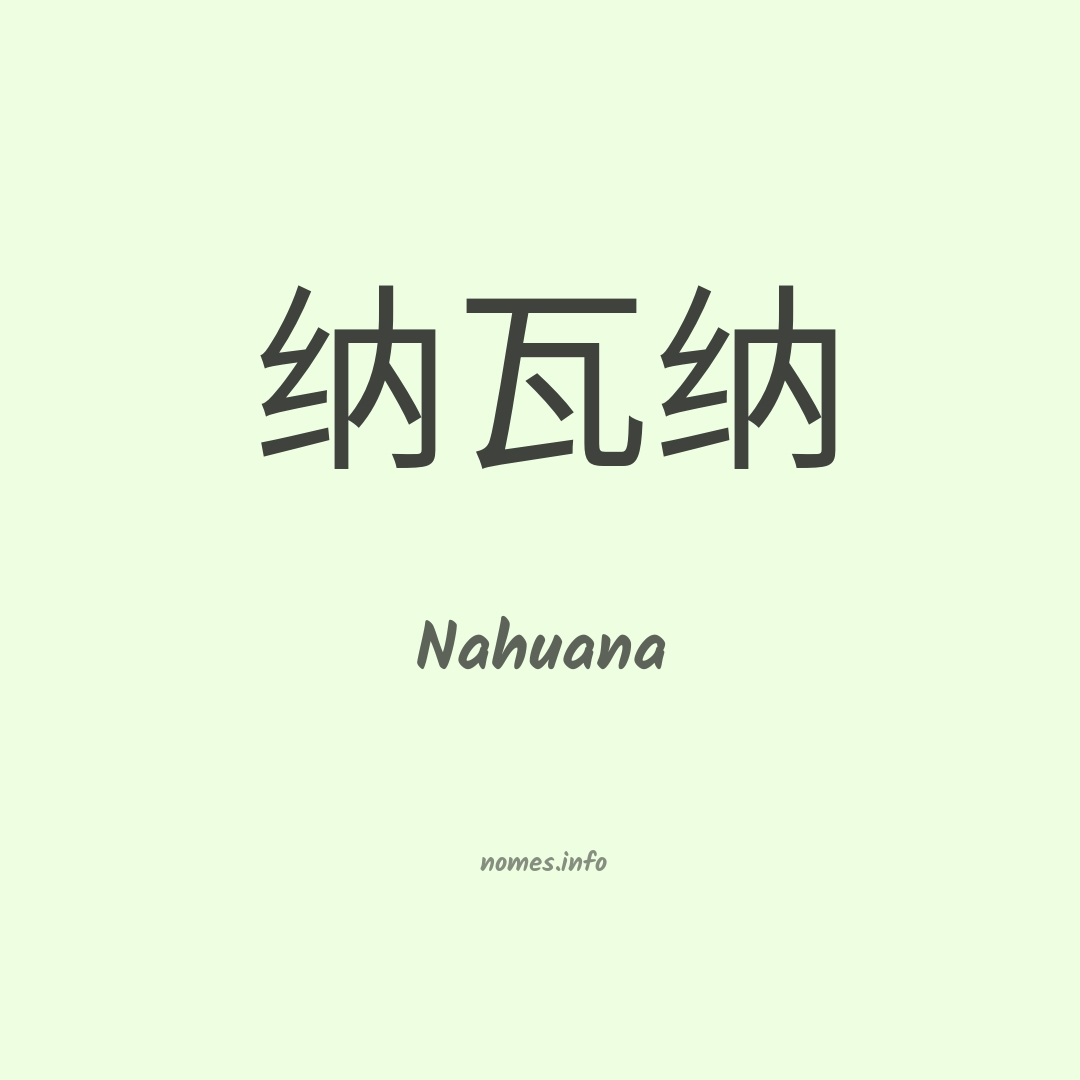 Nahuana em chinês