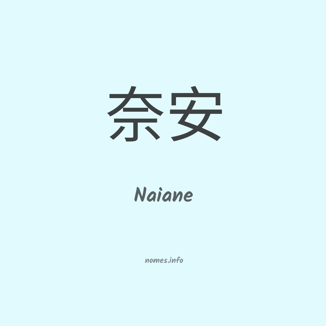 Naiane em chinês
