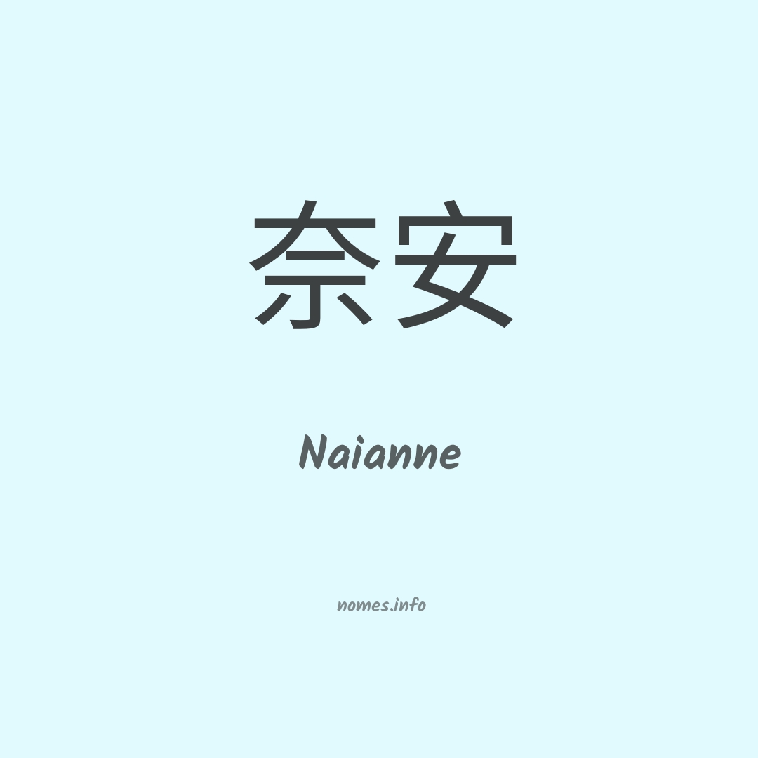 Naianne em chinês