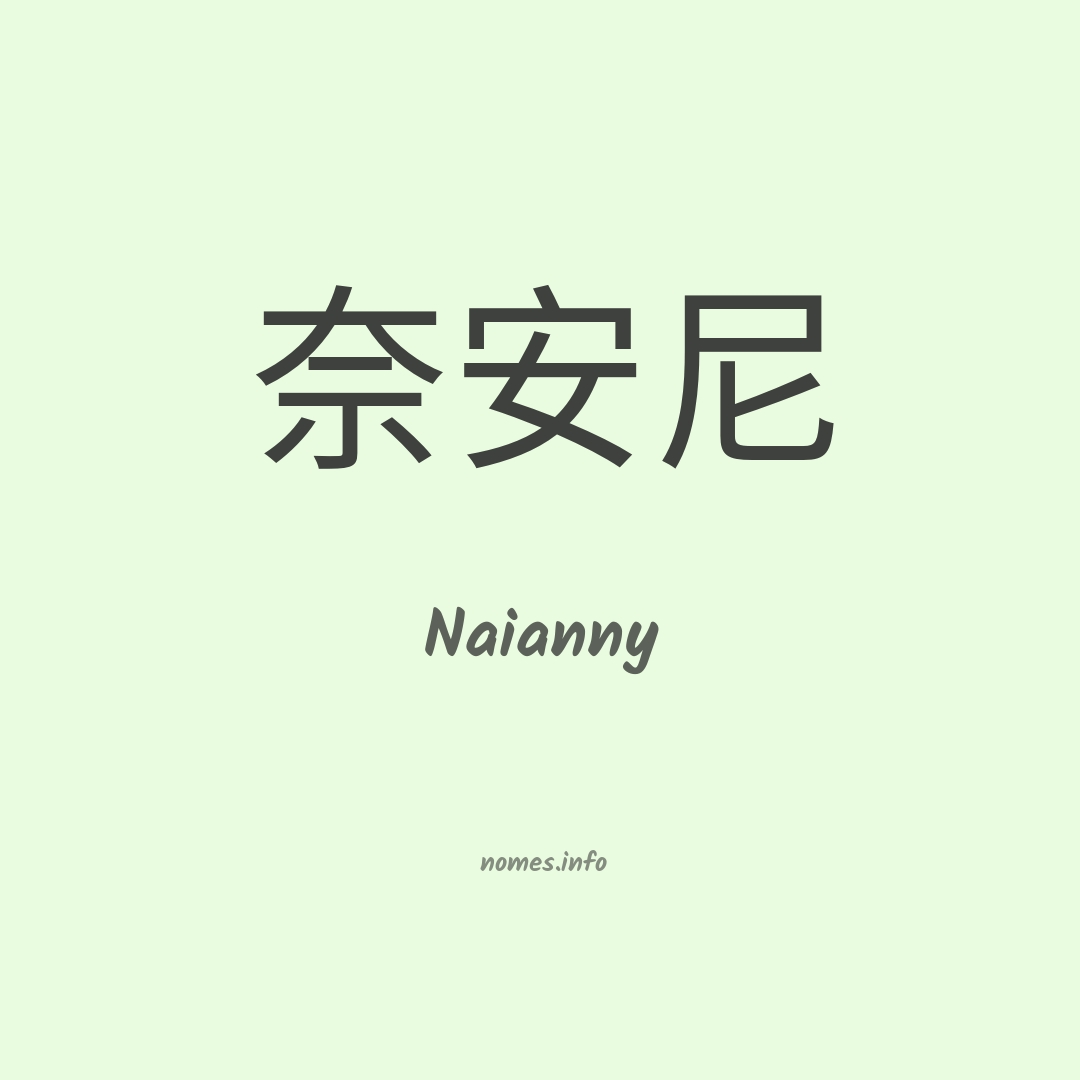 Naianny em chinês