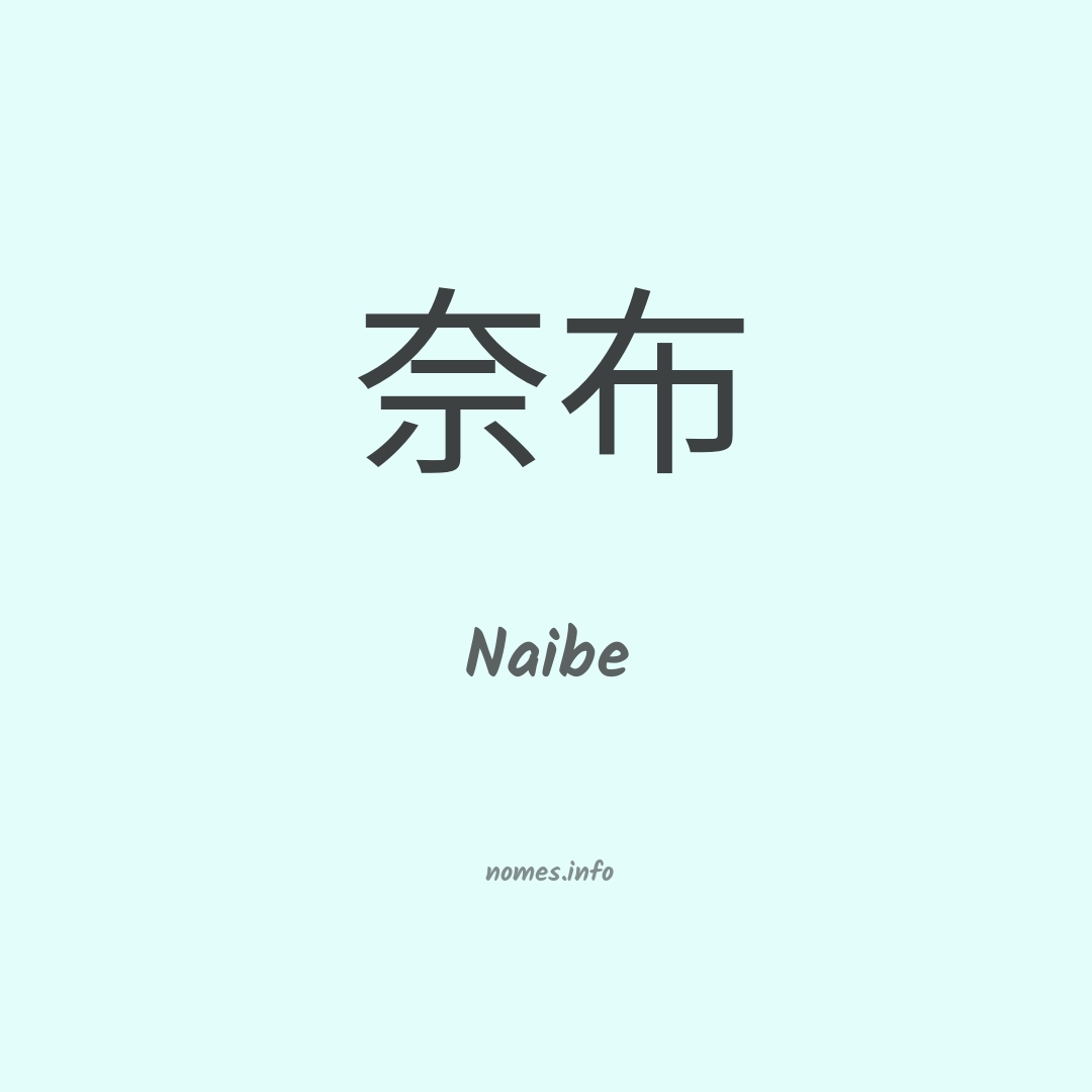 Naibe em chinês