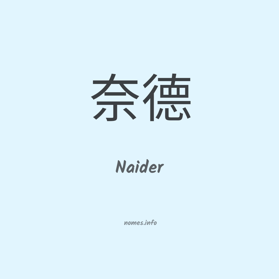 Naider em chinês