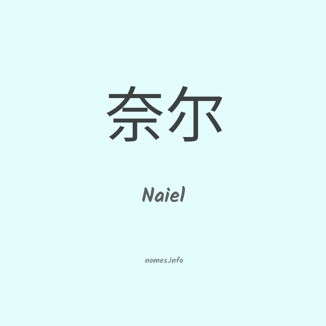 Naiel em chinês