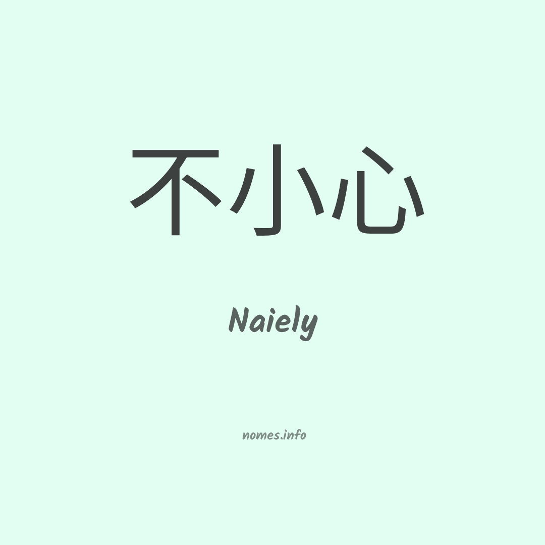 Naiely em chinês