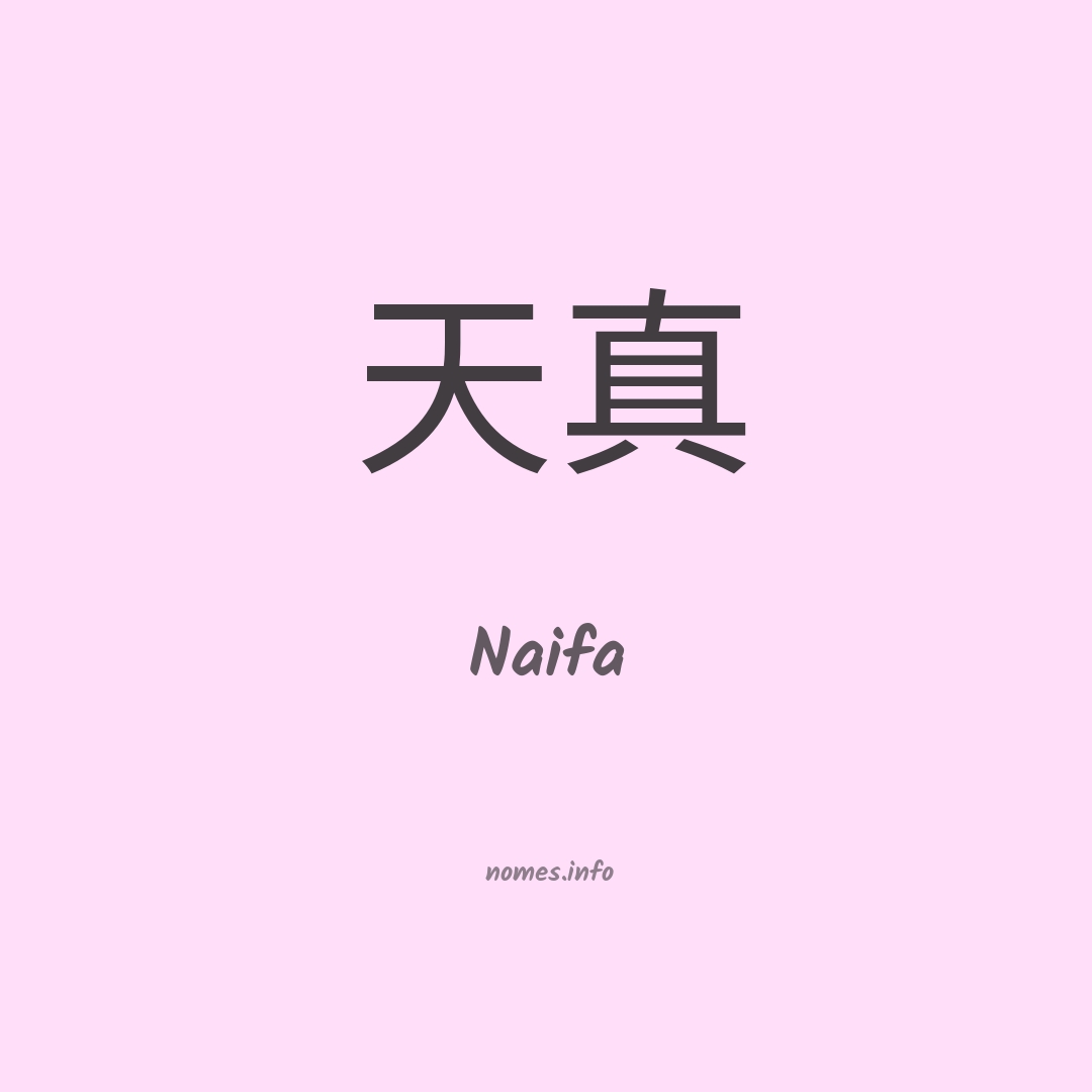 Naifa em chinês