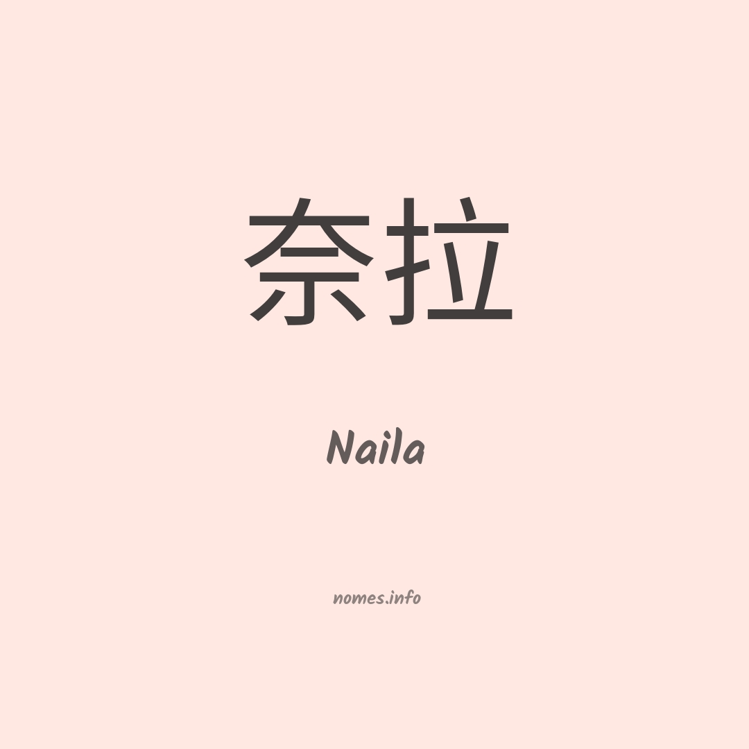 Naila em chinês