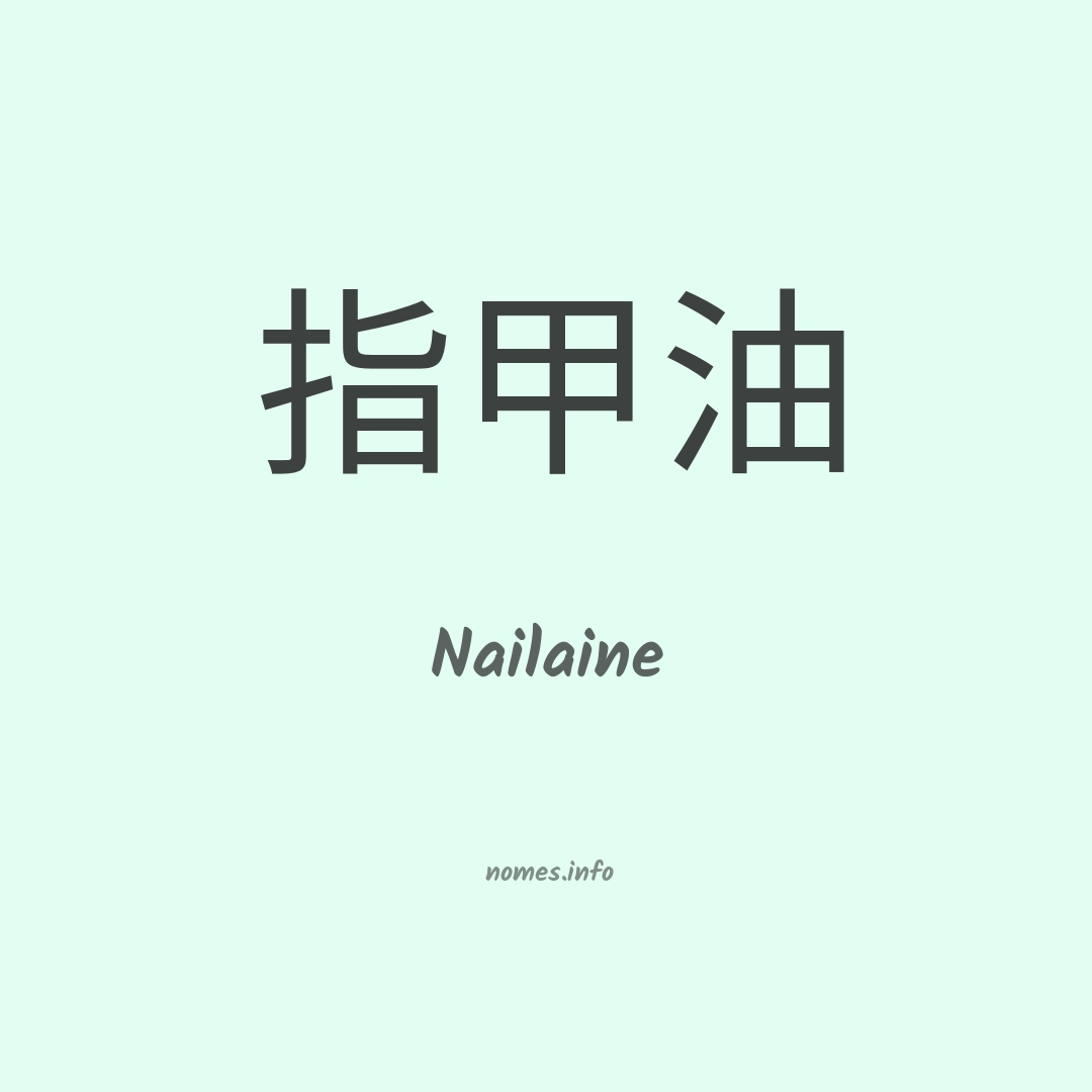 Nailaine em chinês