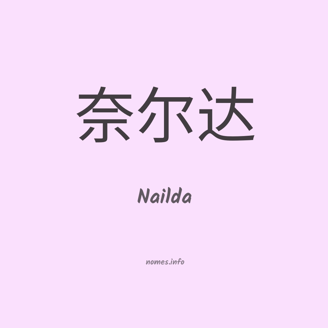 Nailda em chinês