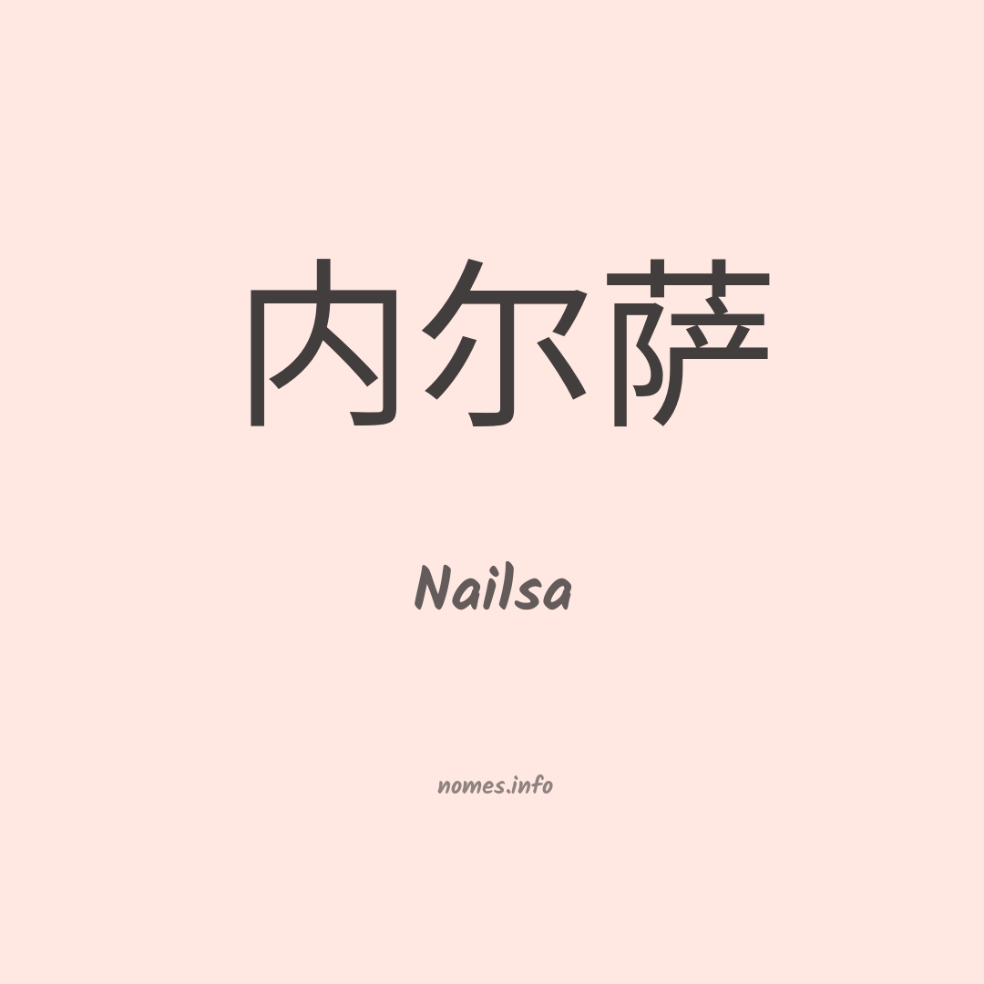 Nailsa em chinês