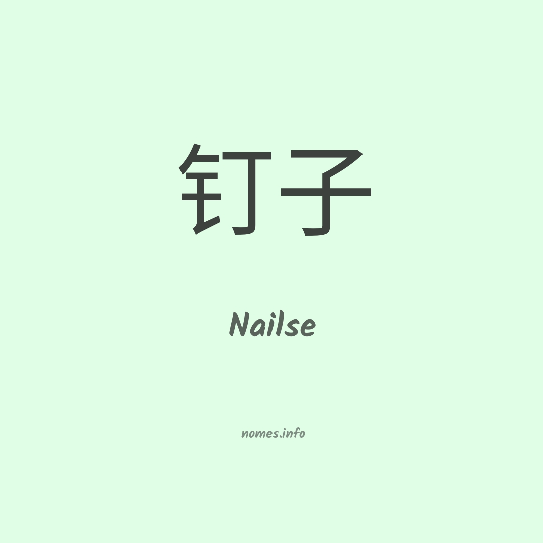 Nailse em chinês