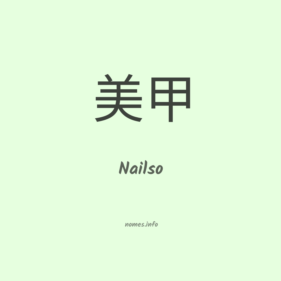 Nailso em chinês