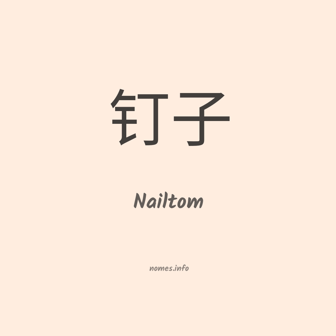 Nailtom em chinês