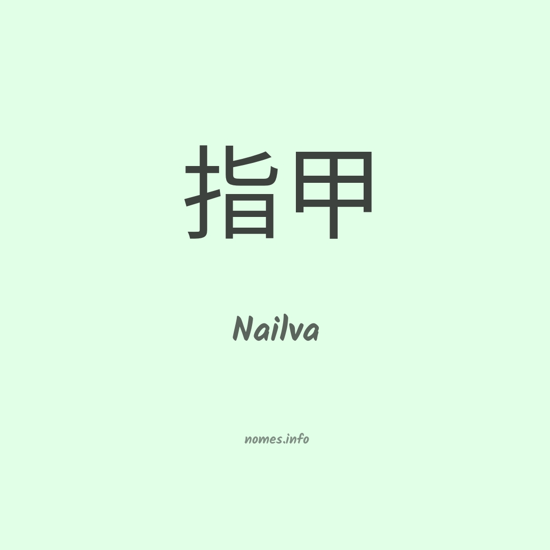 Nailva em chinês