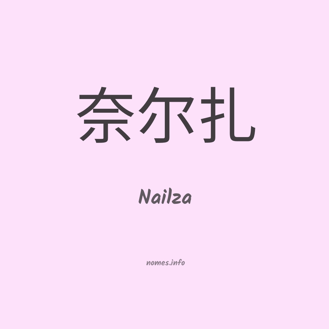 Nailza em chinês