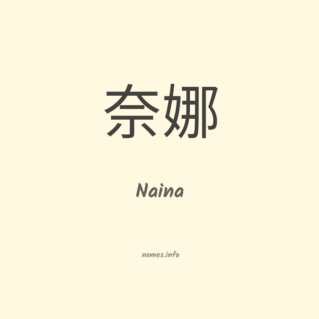 Naina em chinês