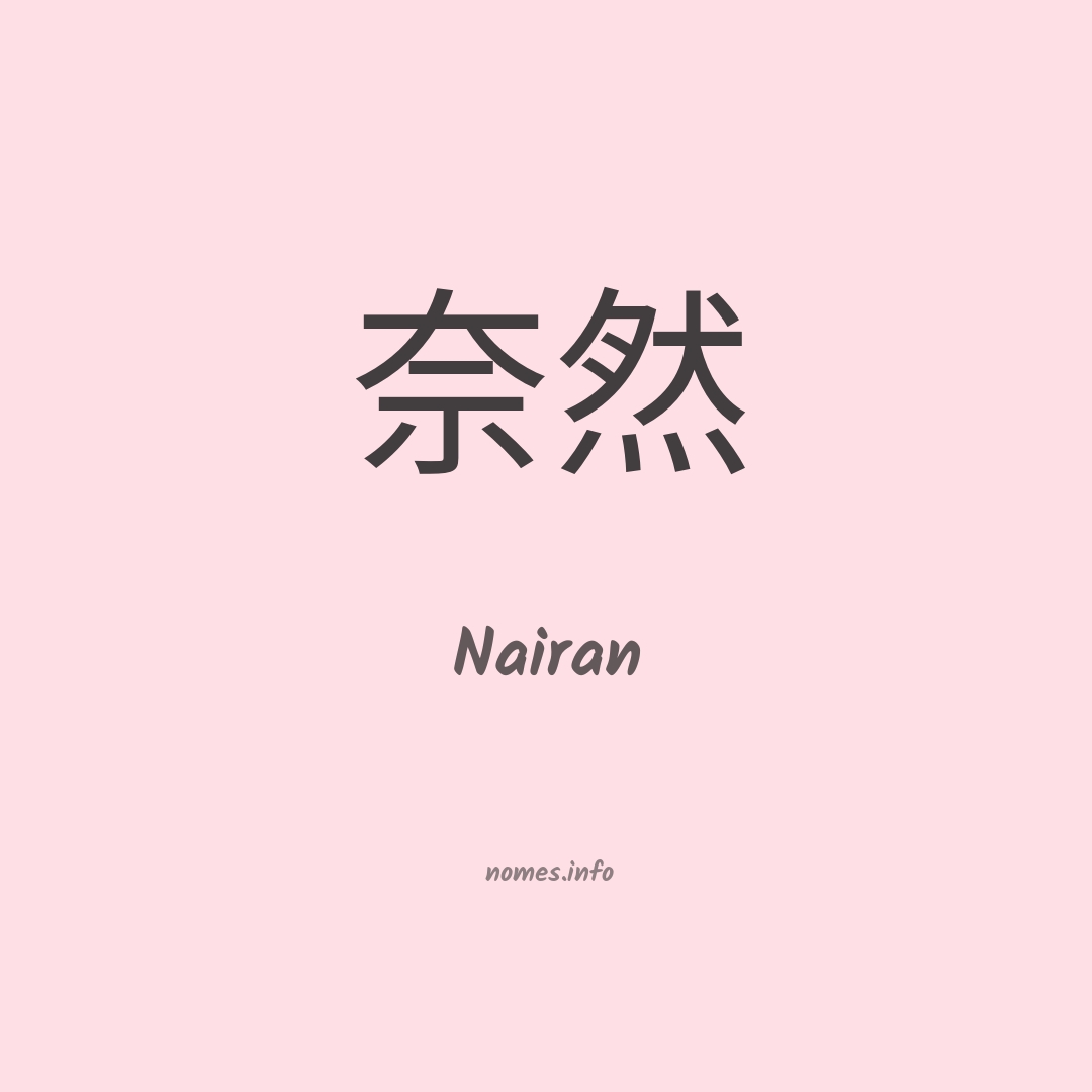 Nairan em chinês