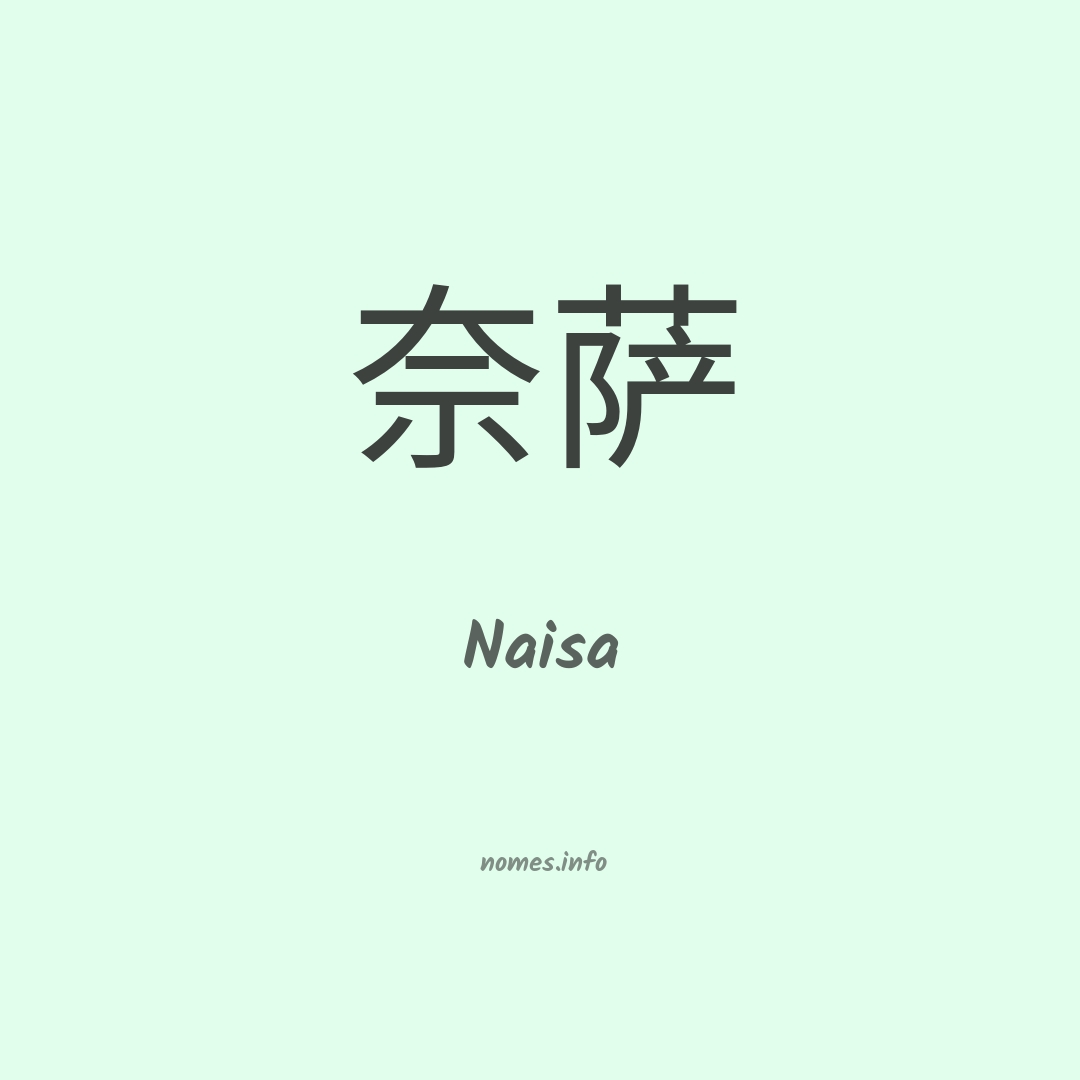 Naisa em chinês