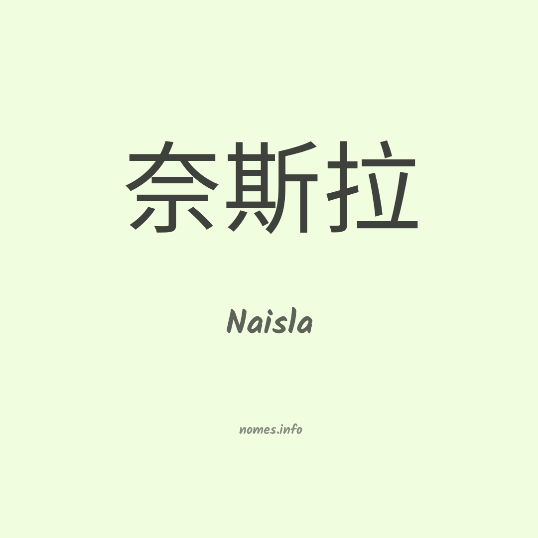 Naisla em chinês