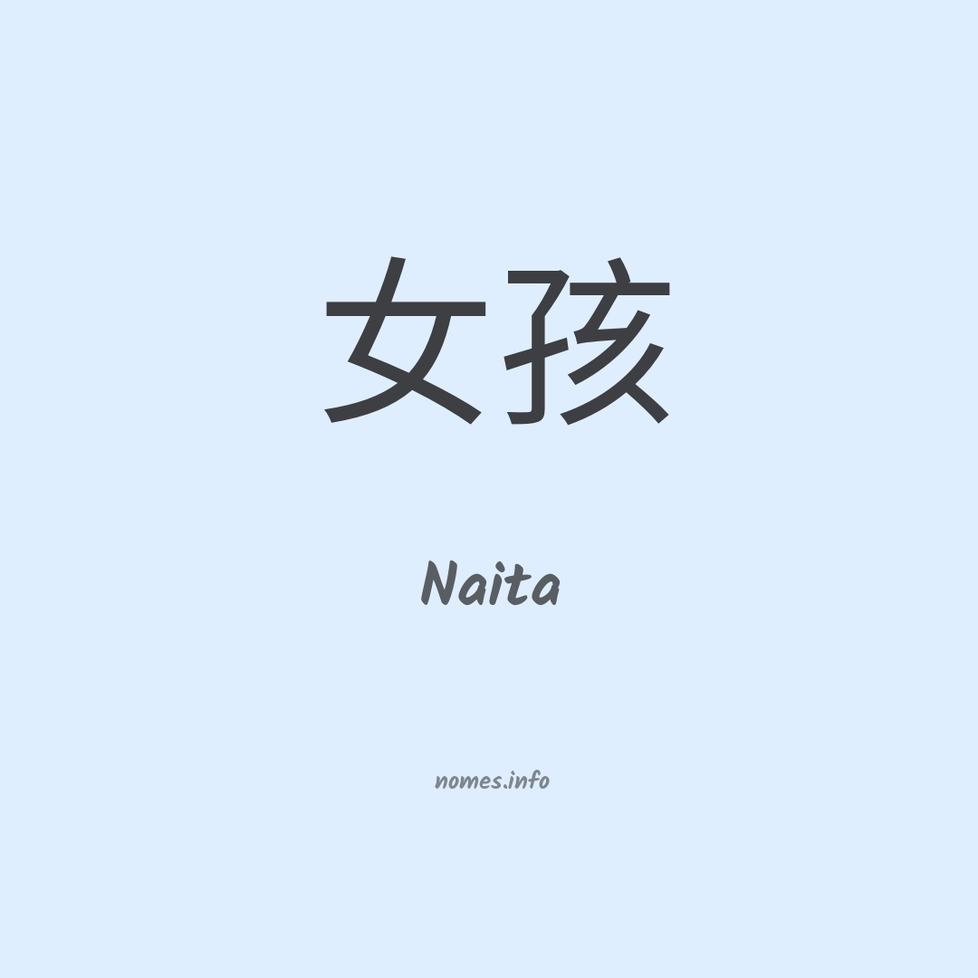 Naita em chinês