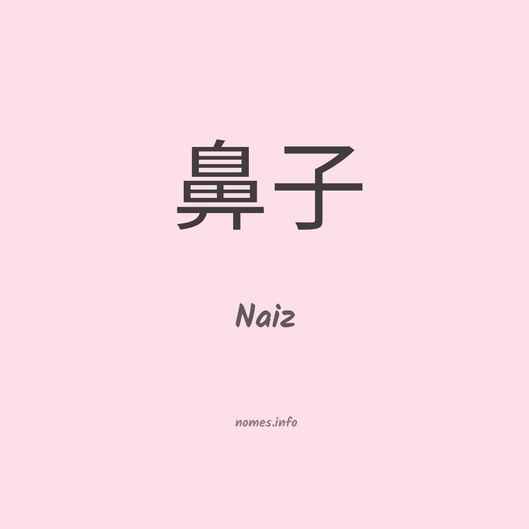 Naiz em chinês Naiz em chinês