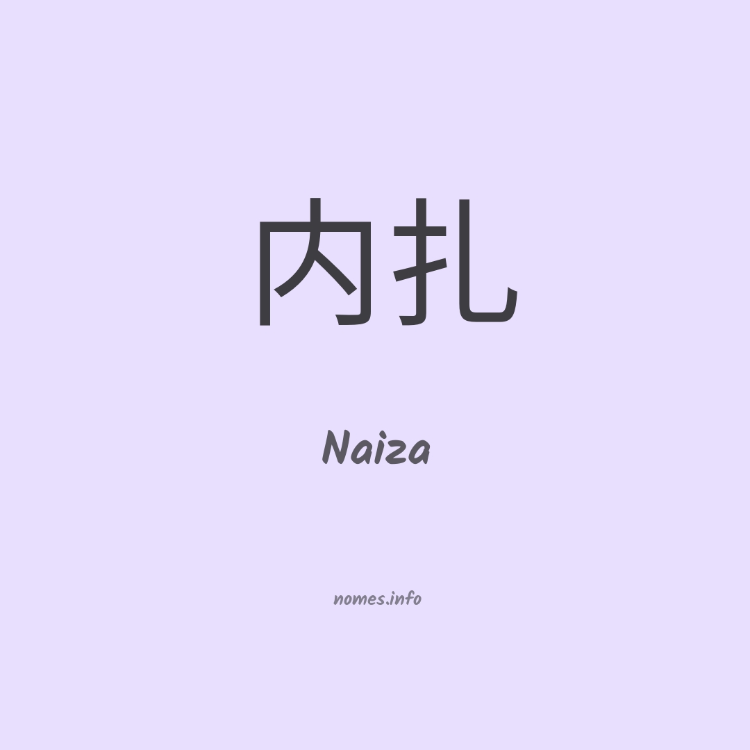 Naiza em chinês